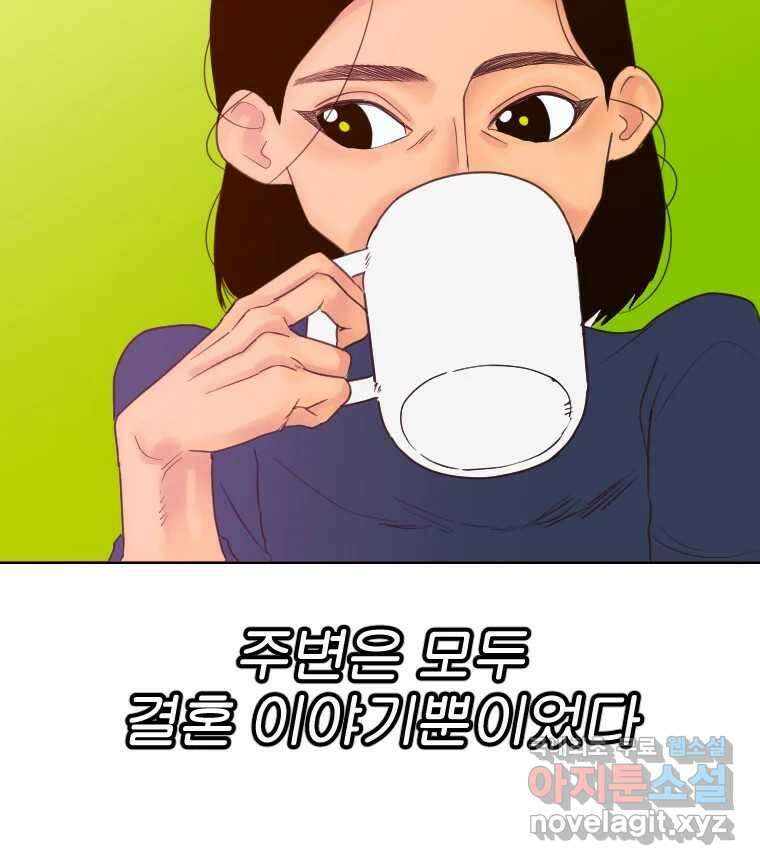 짝과 적 49. 낡은 것을 늙은 것이라 착각하는 사람들에게 14