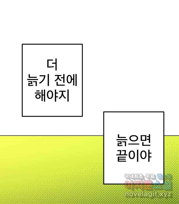 짝과 적 49. 낡은 것을 늙은 것이라 착각하는 사람들에게 15