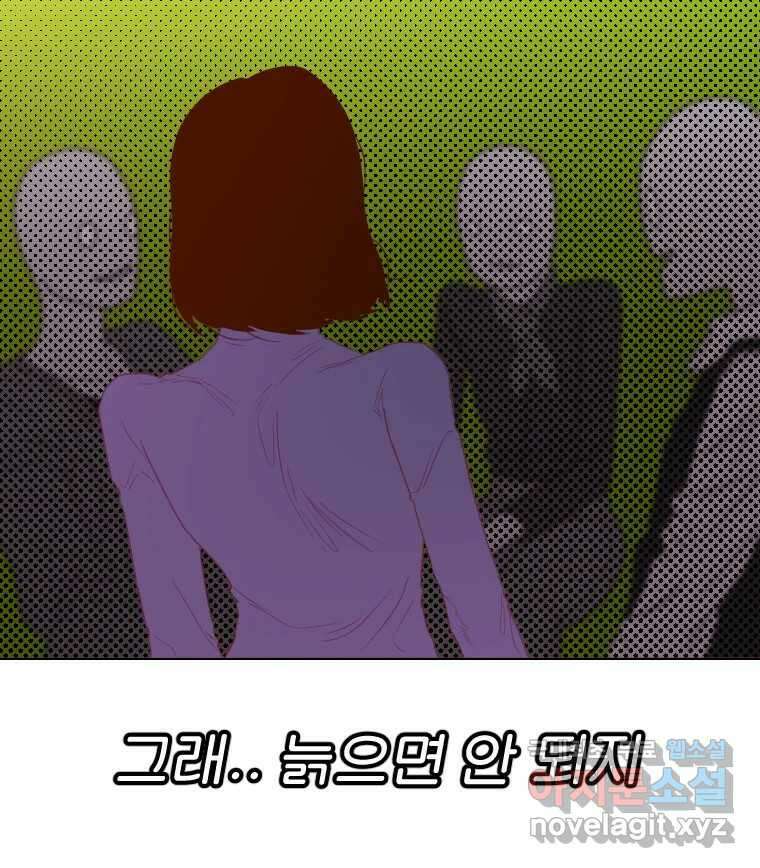 짝과 적 49. 낡은 것을 늙은 것이라 착각하는 사람들에게 16