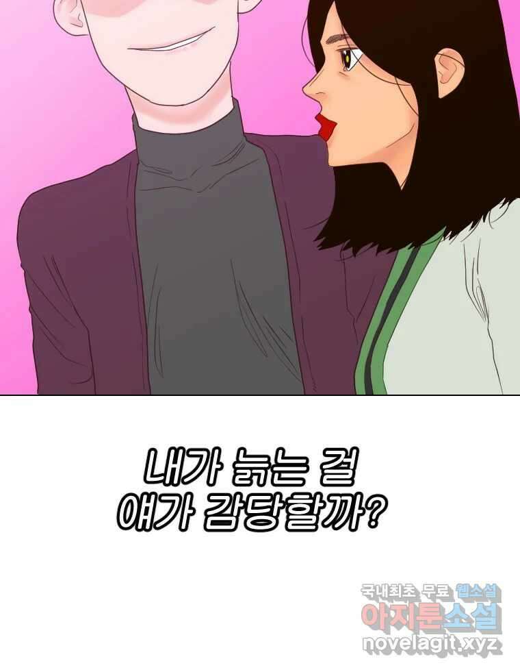 짝과 적 49. 낡은 것을 늙은 것이라 착각하는 사람들에게 18