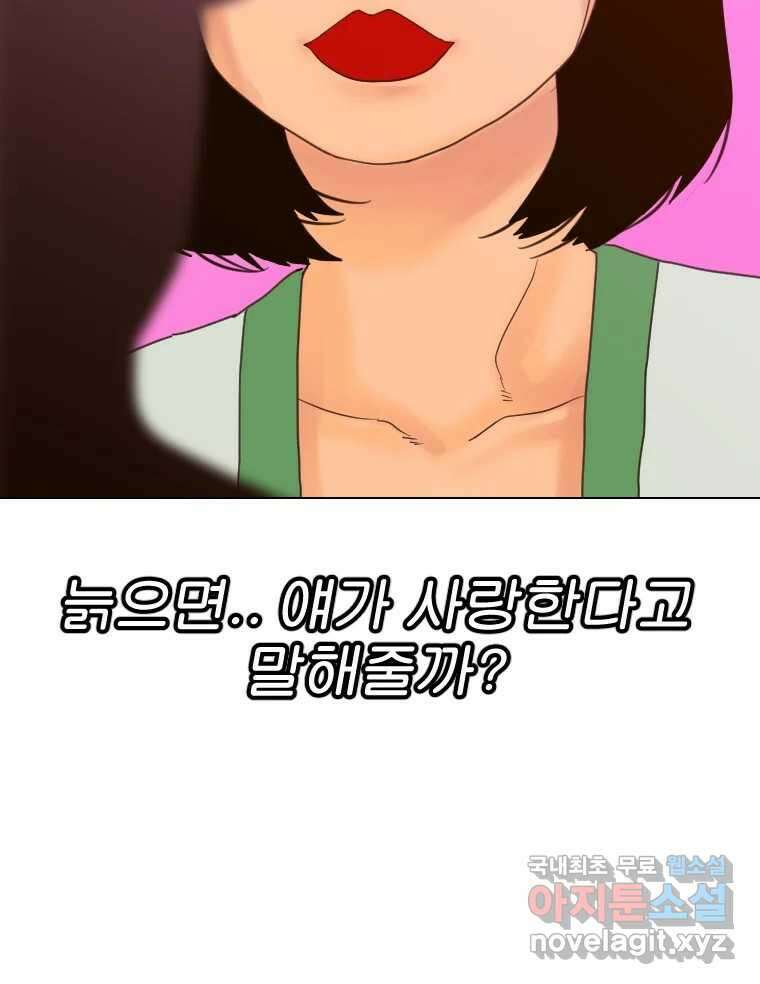 짝과 적 49. 낡은 것을 늙은 것이라 착각하는 사람들에게 20