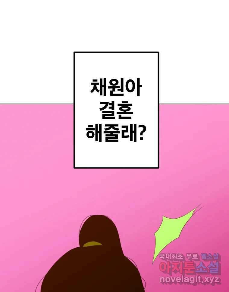 짝과 적 49. 낡은 것을 늙은 것이라 착각하는 사람들에게 25