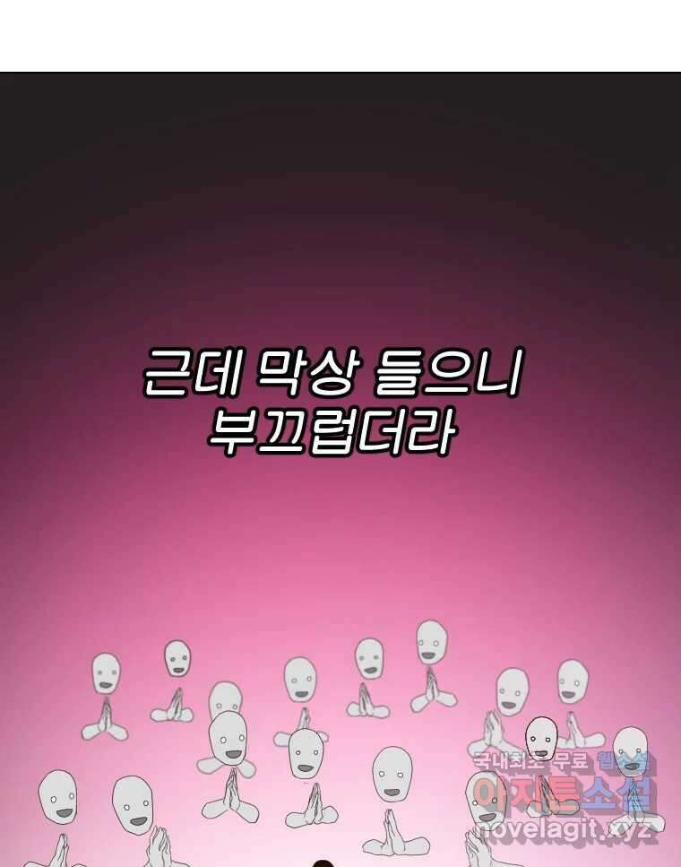 짝과 적 49. 낡은 것을 늙은 것이라 착각하는 사람들에게 27