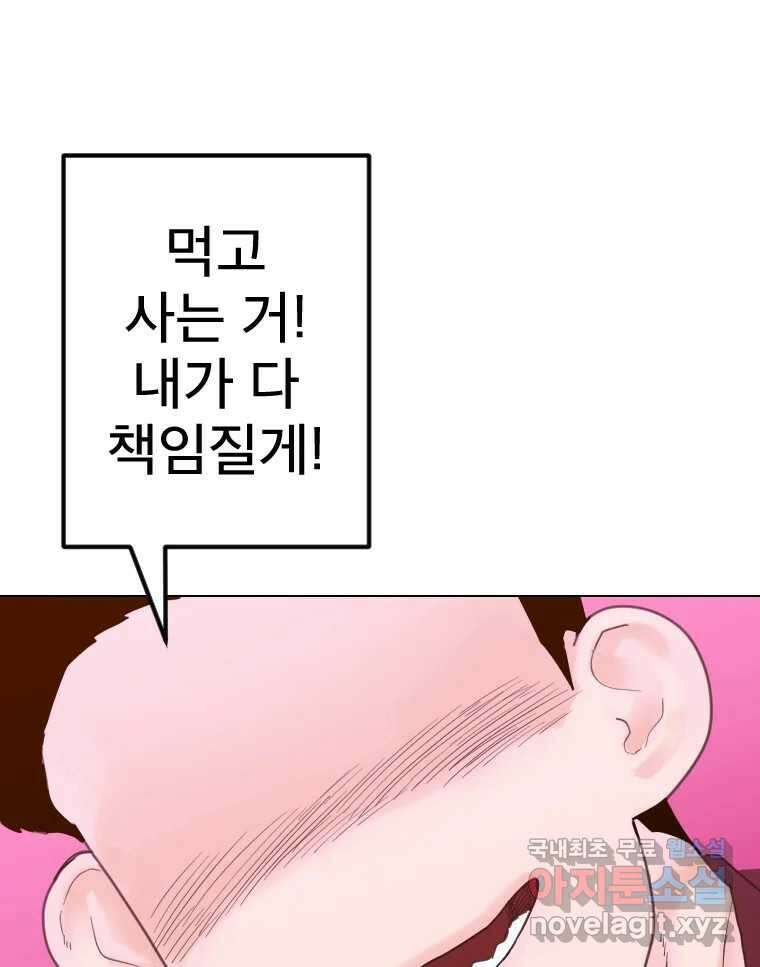 짝과 적 49. 낡은 것을 늙은 것이라 착각하는 사람들에게 29