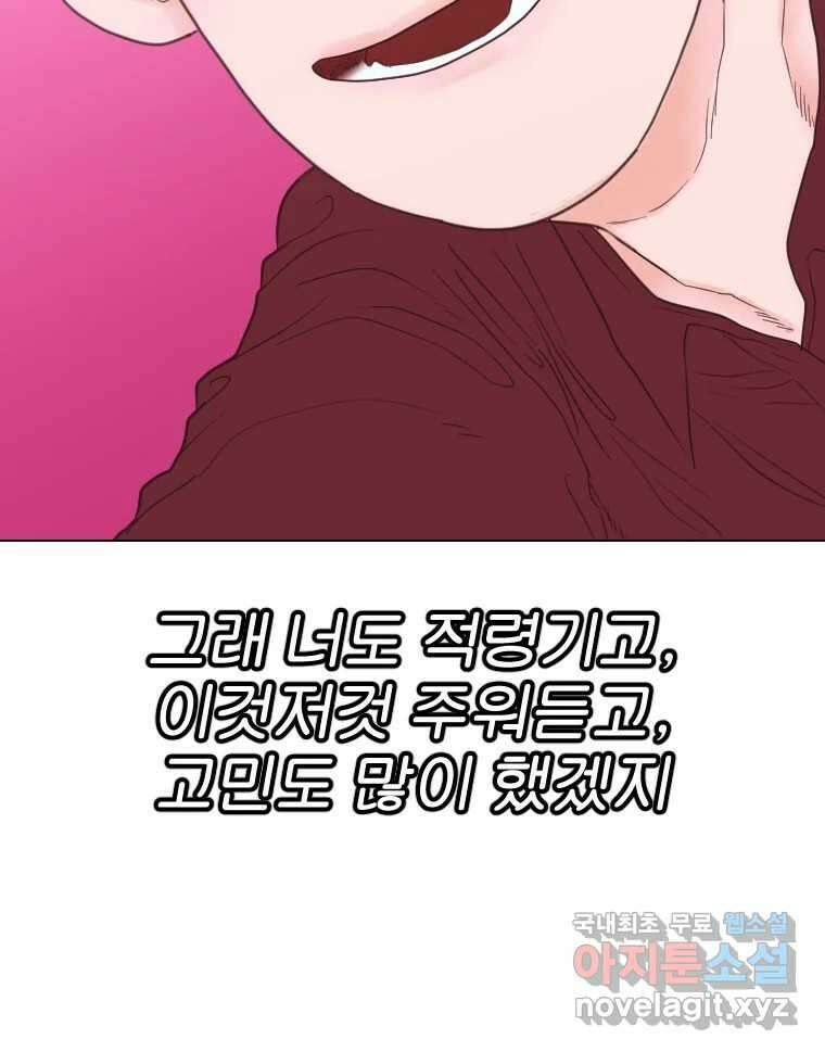 짝과 적 49. 낡은 것을 늙은 것이라 착각하는 사람들에게 30