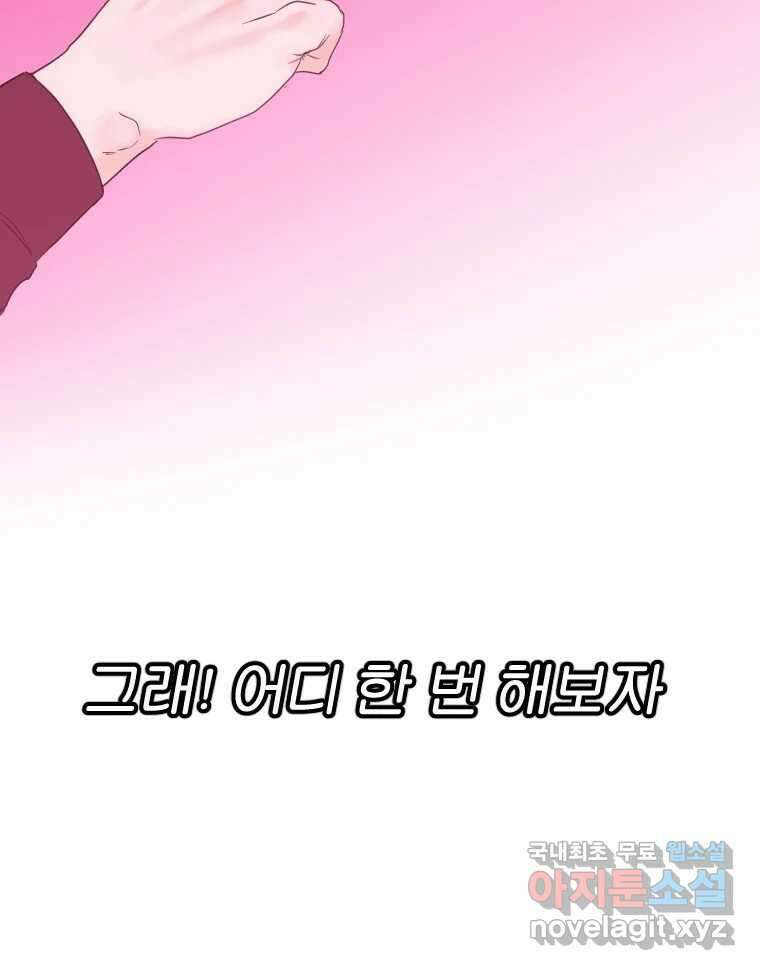 짝과 적 49. 낡은 것을 늙은 것이라 착각하는 사람들에게 32