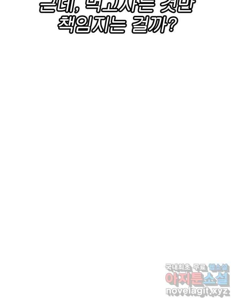 짝과 적 49. 낡은 것을 늙은 것이라 착각하는 사람들에게 34