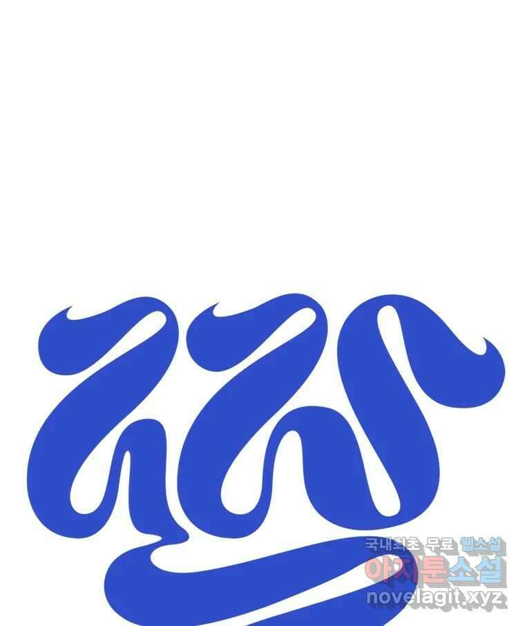 짝과 적 49. 낡은 것을 늙은 것이라 착각하는 사람들에게 36