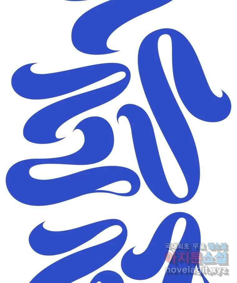 짝과 적 49. 낡은 것을 늙은 것이라 착각하는 사람들에게 37