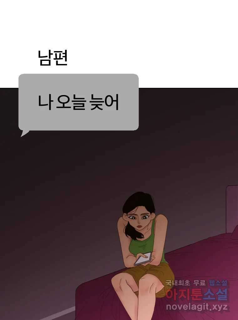 짝과 적 49. 낡은 것을 늙은 것이라 착각하는 사람들에게 43