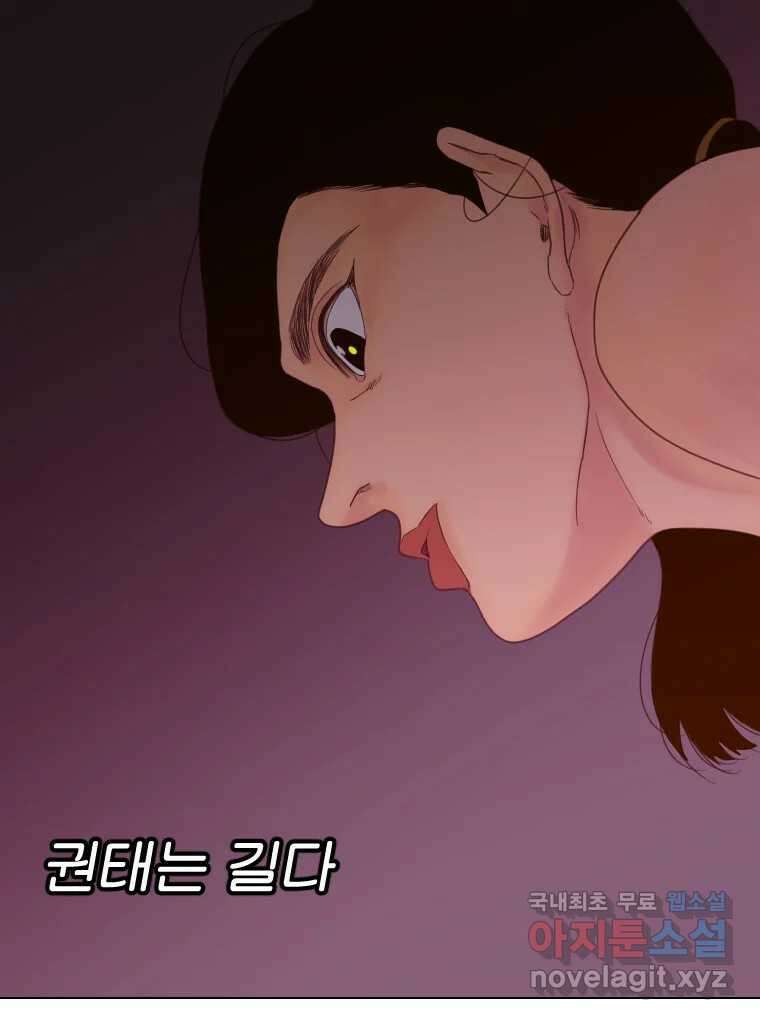 짝과 적 49. 낡은 것을 늙은 것이라 착각하는 사람들에게 45