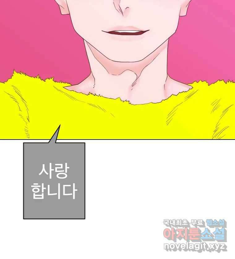 짝과 적 49. 낡은 것을 늙은 것이라 착각하는 사람들에게 52