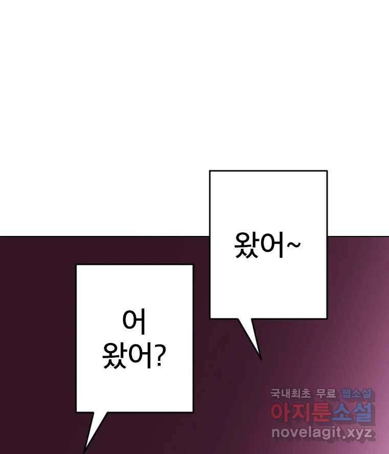 짝과 적 49. 낡은 것을 늙은 것이라 착각하는 사람들에게 57