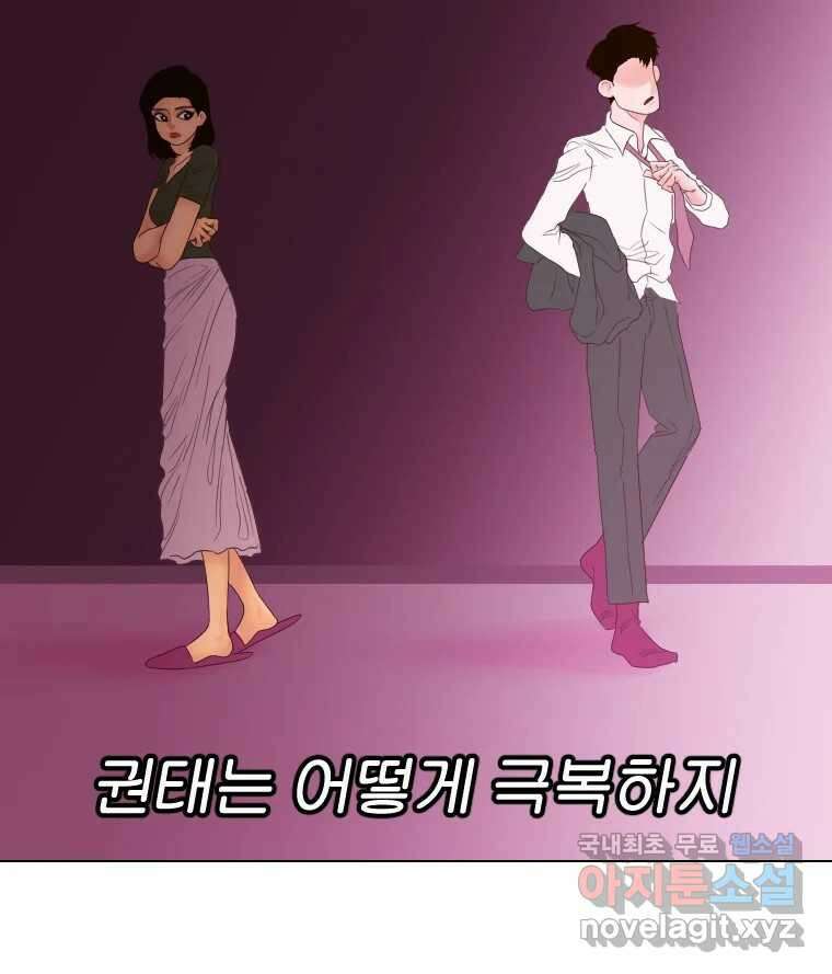 짝과 적 49. 낡은 것을 늙은 것이라 착각하는 사람들에게 58