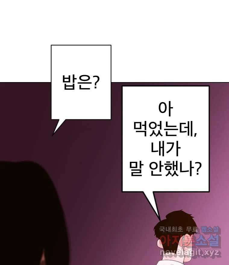 짝과 적 49. 낡은 것을 늙은 것이라 착각하는 사람들에게 59