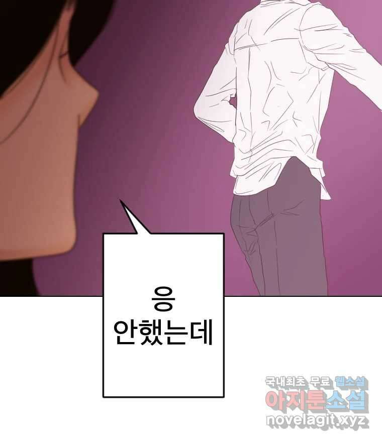 짝과 적 49. 낡은 것을 늙은 것이라 착각하는 사람들에게 60