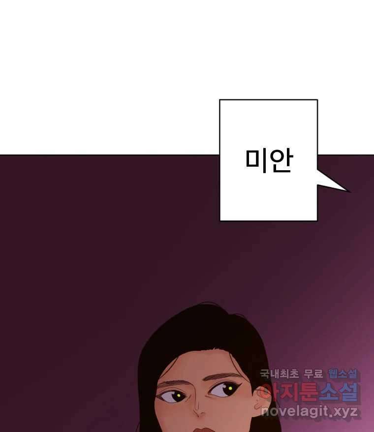 짝과 적 49. 낡은 것을 늙은 것이라 착각하는 사람들에게 61