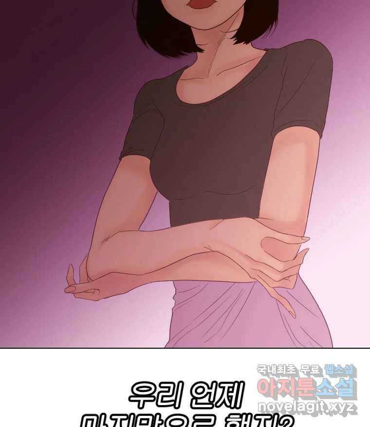 짝과 적 49. 낡은 것을 늙은 것이라 착각하는 사람들에게 62