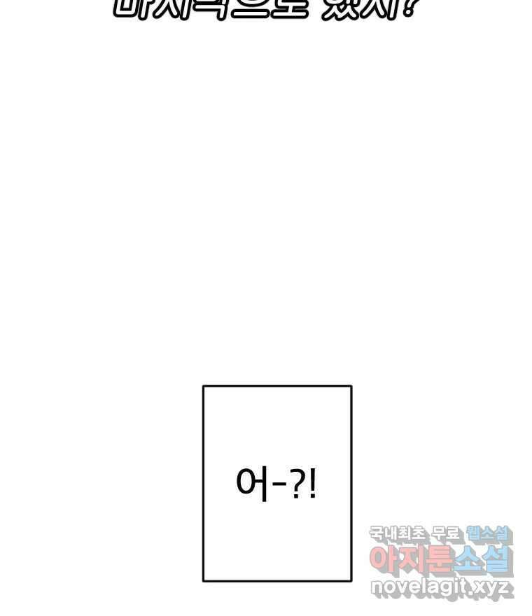 짝과 적 49. 낡은 것을 늙은 것이라 착각하는 사람들에게 63
