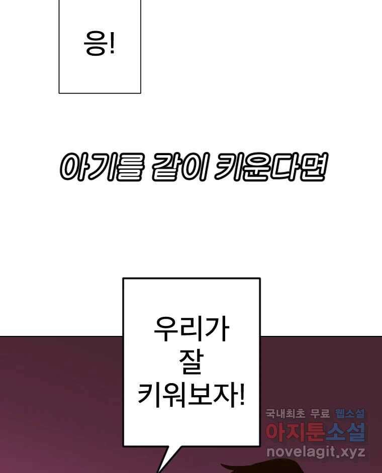 짝과 적 49. 낡은 것을 늙은 것이라 착각하는 사람들에게 65
