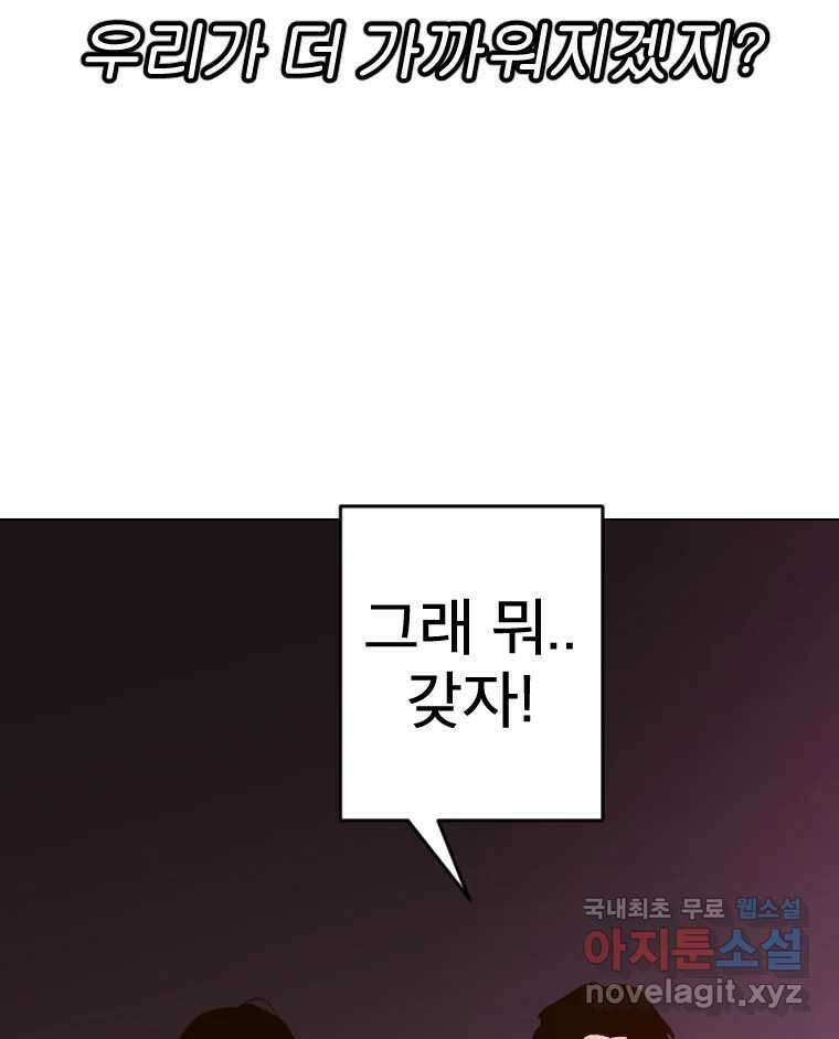 짝과 적 49. 낡은 것을 늙은 것이라 착각하는 사람들에게 67
