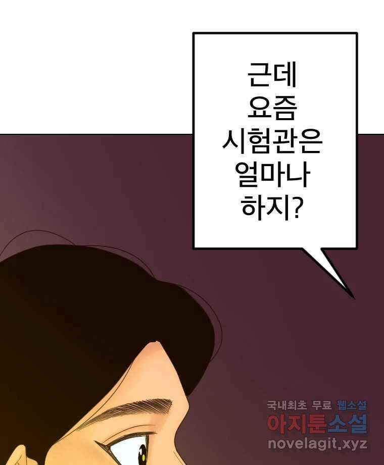 짝과 적 49. 낡은 것을 늙은 것이라 착각하는 사람들에게 69