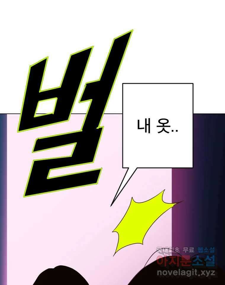 짝과 적 49. 낡은 것을 늙은 것이라 착각하는 사람들에게 79