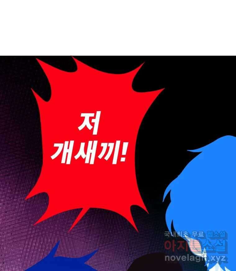 짝과 적 49. 낡은 것을 늙은 것이라 착각하는 사람들에게 89