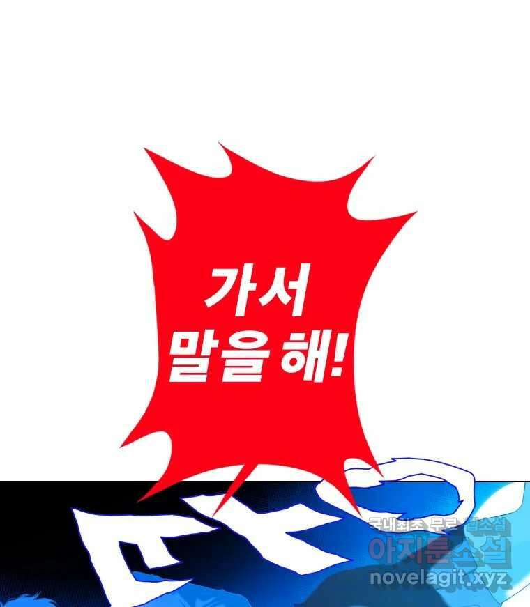 짝과 적 49. 낡은 것을 늙은 것이라 착각하는 사람들에게 91