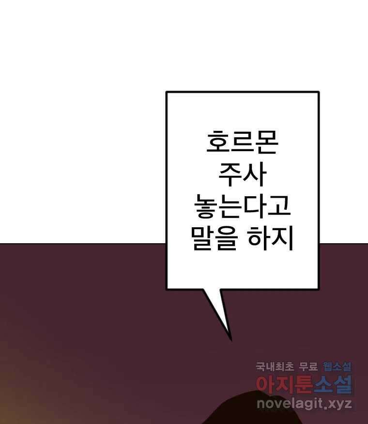 짝과 적 49. 낡은 것을 늙은 것이라 착각하는 사람들에게 95