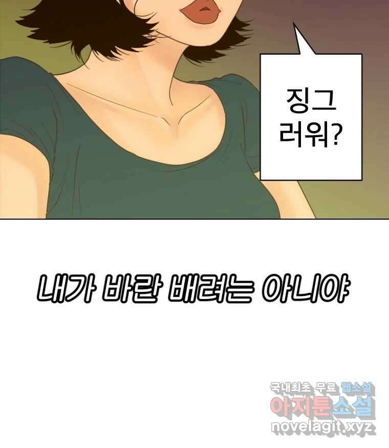 짝과 적 49. 낡은 것을 늙은 것이라 착각하는 사람들에게 98