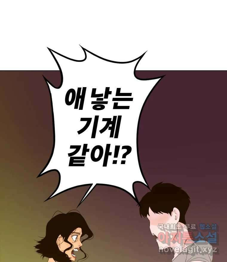 짝과 적 49. 낡은 것을 늙은 것이라 착각하는 사람들에게 99