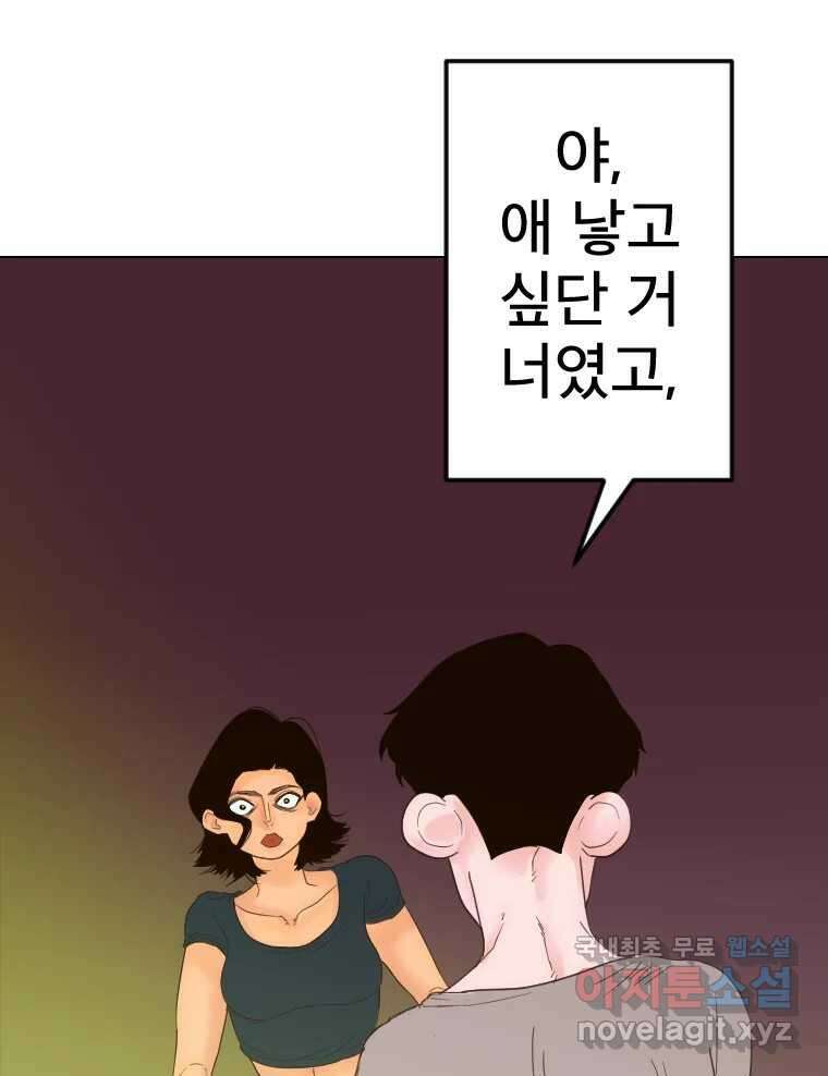 짝과 적 49. 낡은 것을 늙은 것이라 착각하는 사람들에게 101