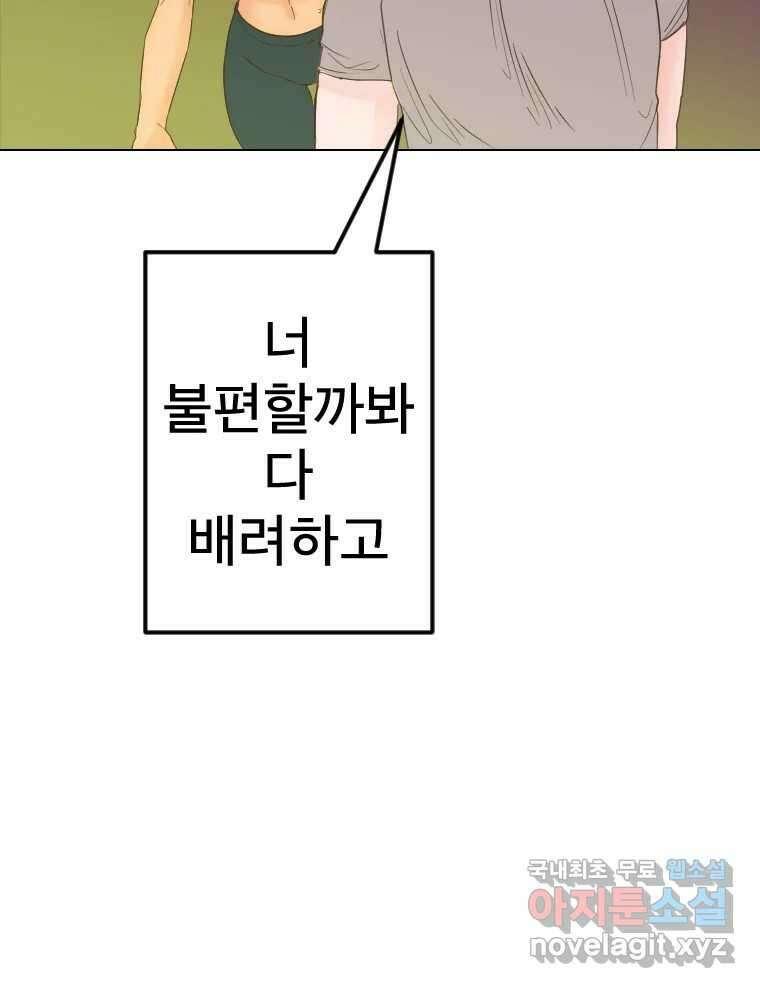 짝과 적 49. 낡은 것을 늙은 것이라 착각하는 사람들에게 102