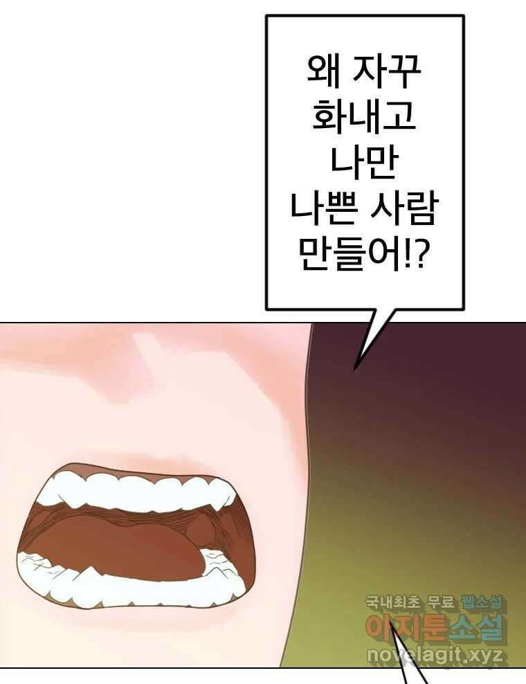 짝과 적 49. 낡은 것을 늙은 것이라 착각하는 사람들에게 103