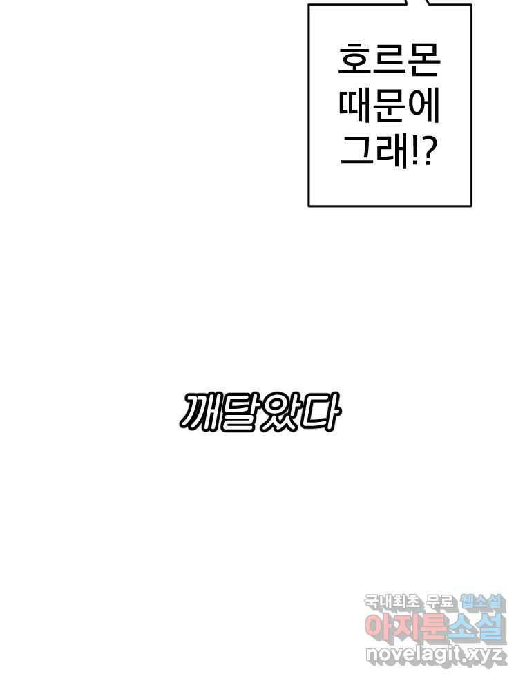 짝과 적 49. 낡은 것을 늙은 것이라 착각하는 사람들에게 104