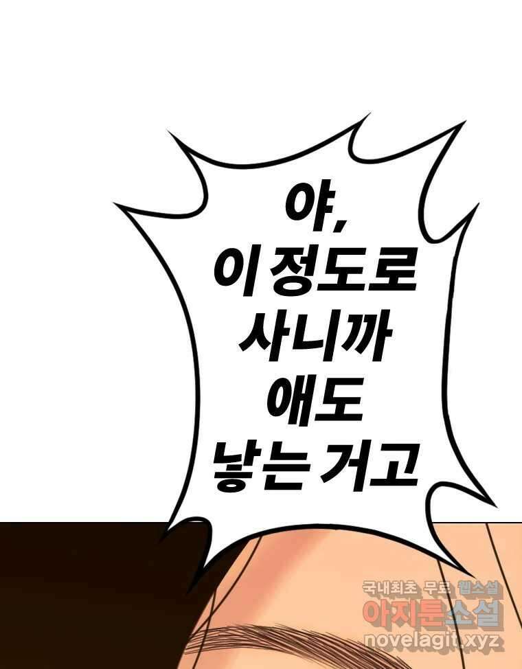 짝과 적 49. 낡은 것을 늙은 것이라 착각하는 사람들에게 105