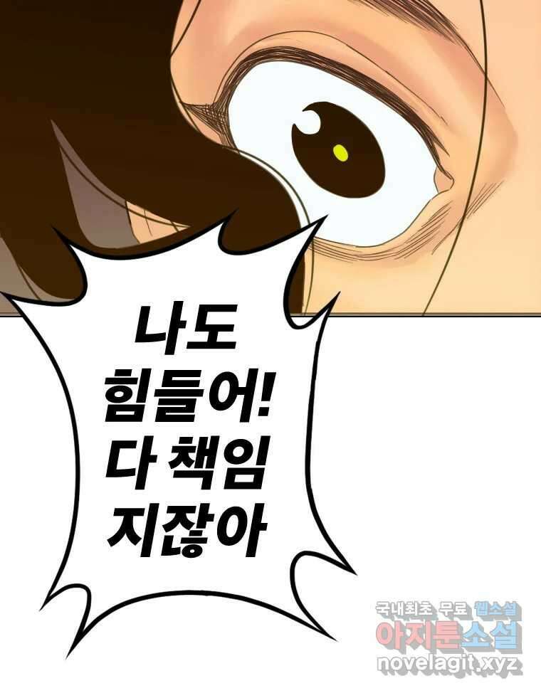 짝과 적 49. 낡은 것을 늙은 것이라 착각하는 사람들에게 106