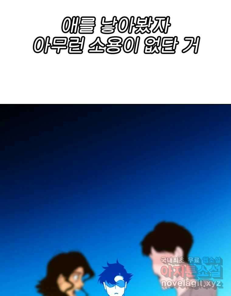 짝과 적 49. 낡은 것을 늙은 것이라 착각하는 사람들에게 107
