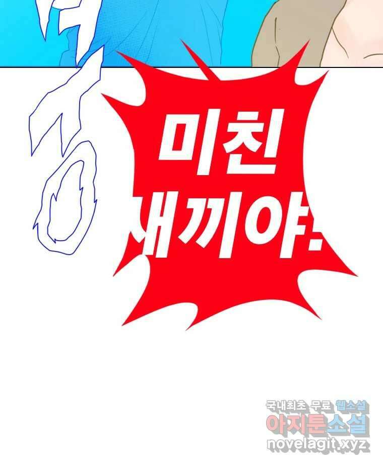 짝과 적 49. 낡은 것을 늙은 것이라 착각하는 사람들에게 117