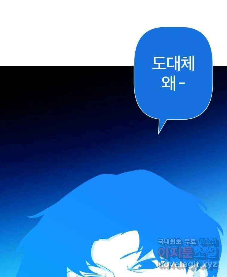 짝과 적 49. 낡은 것을 늙은 것이라 착각하는 사람들에게 118