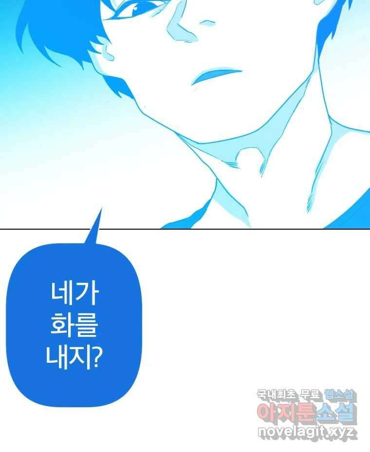 짝과 적 49. 낡은 것을 늙은 것이라 착각하는 사람들에게 119