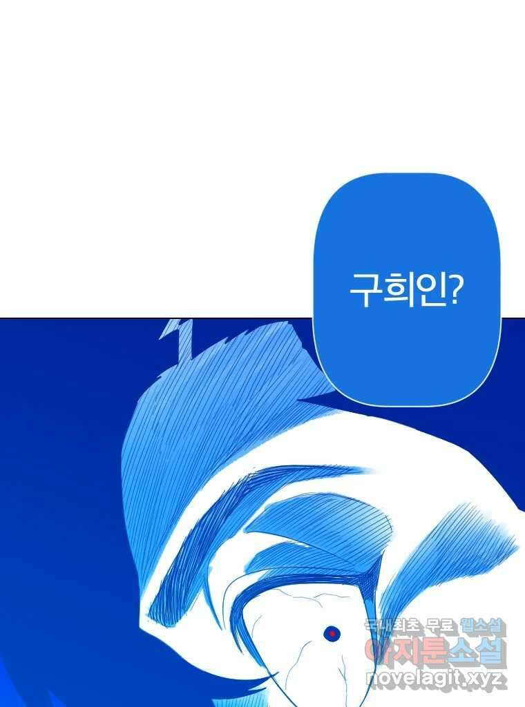 짝과 적 49. 낡은 것을 늙은 것이라 착각하는 사람들에게 120