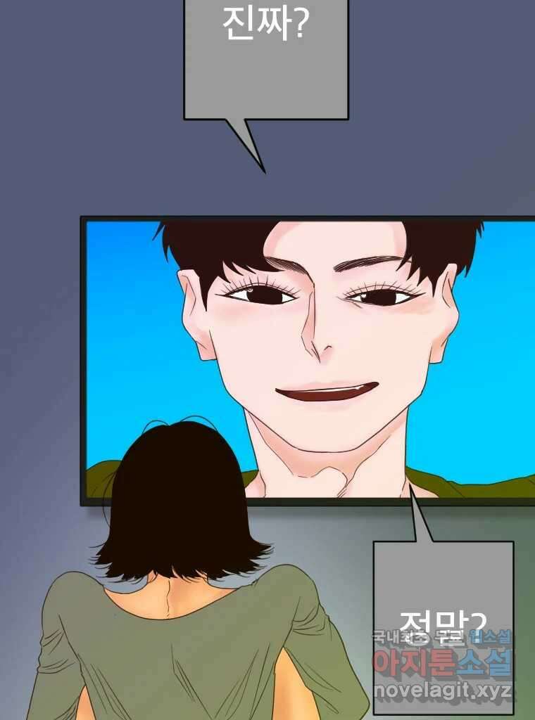 짝과 적 49. 낡은 것을 늙은 것이라 착각하는 사람들에게 122