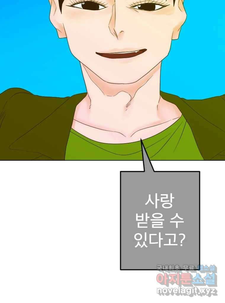 짝과 적 49. 낡은 것을 늙은 것이라 착각하는 사람들에게 125