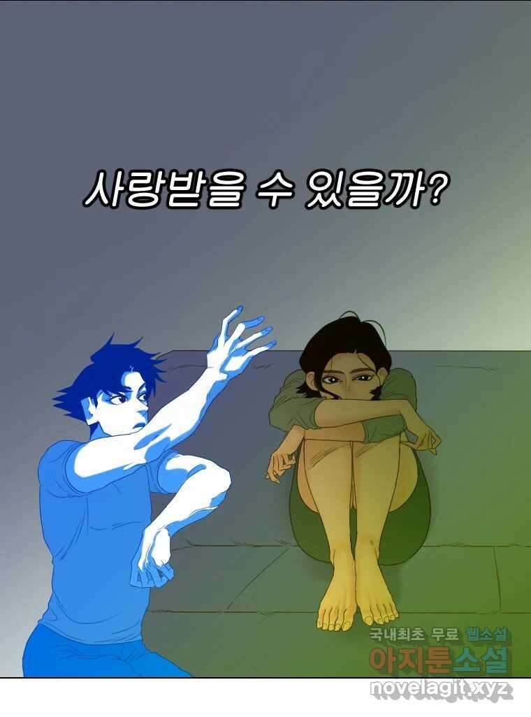 짝과 적 49. 낡은 것을 늙은 것이라 착각하는 사람들에게 128
