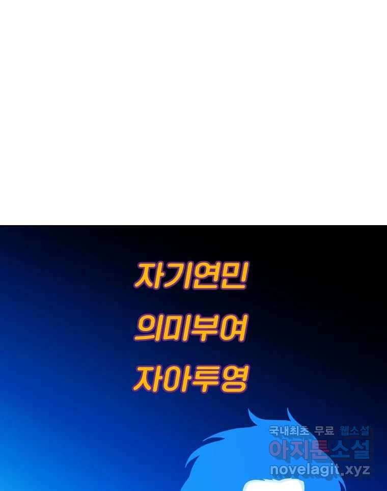 짝과 적 49. 낡은 것을 늙은 것이라 착각하는 사람들에게 133