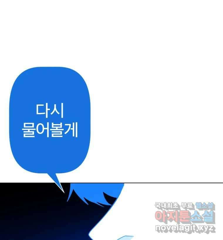 짝과 적 49. 낡은 것을 늙은 것이라 착각하는 사람들에게 138
