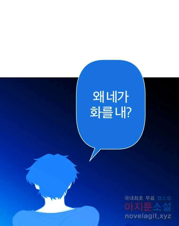 짝과 적 49. 낡은 것을 늙은 것이라 착각하는 사람들에게 140