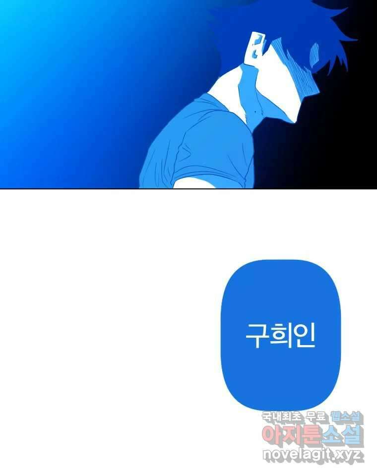 짝과 적 49. 낡은 것을 늙은 것이라 착각하는 사람들에게 143
